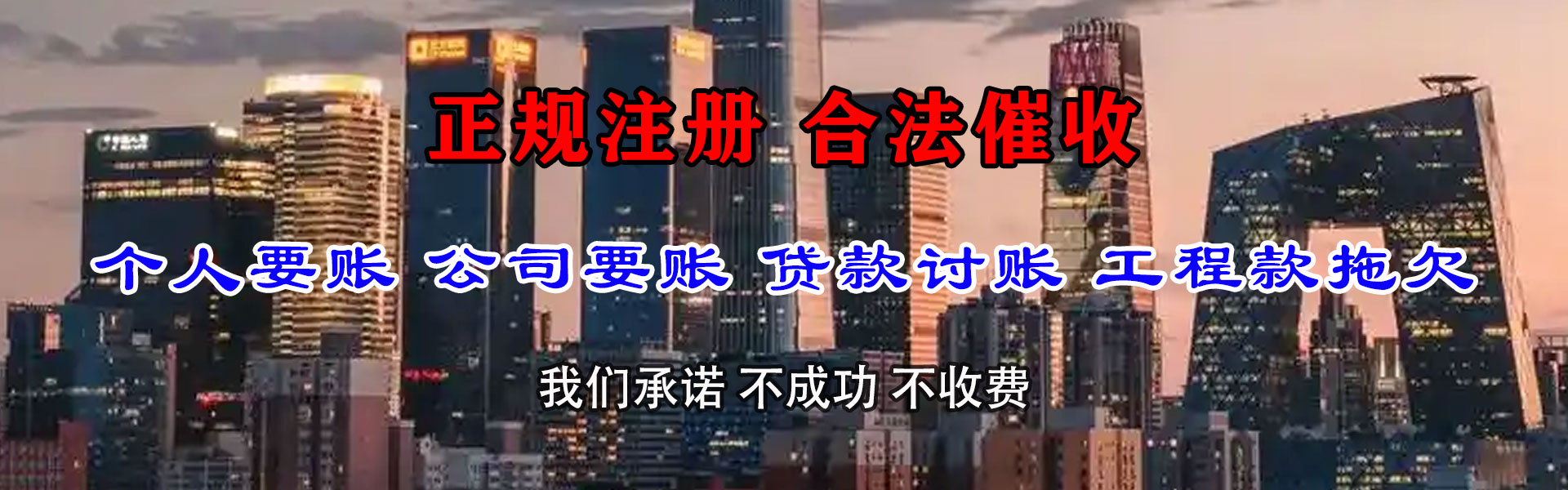 即墨收账公司